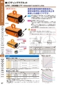 マグネット応用機器 総合カタログ vol.8