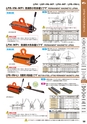 マグネット応用機器 総合カタログ vol.8