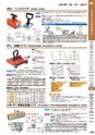 マグネット応用機器 総合カタログ vol.8