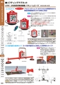 マグネット応用機器 総合カタログ vol.8