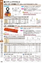 マグネット応用機器 総合カタログ vol.8