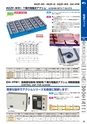 マグネット応用機器 総合カタログ vol.8