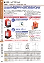 マグネット応用機器 総合カタログ vol.8