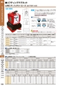 マグネット応用機器 総合カタログ vol.8