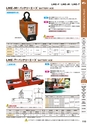 マグネット応用機器 総合カタログ vol.8