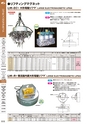 マグネット応用機器 総合カタログ vol.8