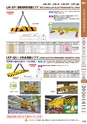 マグネット応用機器 総合カタログ vol.8