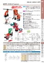 マグネット応用機器 総合カタログ vol.8