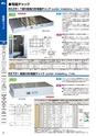 マグネット応用機器 総合カタログ vol.8