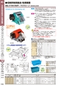 マグネット応用機器 総合カタログ vol.8