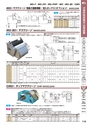 マグネット応用機器 総合カタログ vol.8