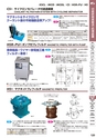 マグネット応用機器 総合カタログ vol.8