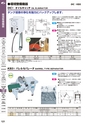 マグネット応用機器 総合カタログ vol.8