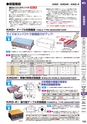 マグネット応用機器 総合カタログ vol.8