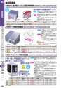 マグネット応用機器 総合カタログ vol.8