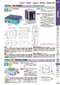 マグネット応用機器 総合カタログ vol.8