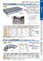 マグネット応用機器 総合カタログ vol.8