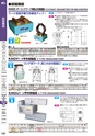 マグネット応用機器 総合カタログ vol.8