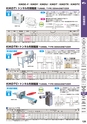 マグネット応用機器 総合カタログ vol.8