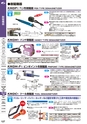 マグネット応用機器 総合カタログ vol.8