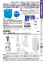 マグネット応用機器 総合カタログ vol.8