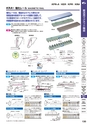 マグネット応用機器 総合カタログ vol.8