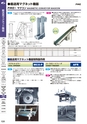 マグネット応用機器 総合カタログ vol.8