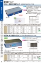 マグネット応用機器 総合カタログ vol.8