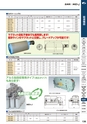 マグネット応用機器 総合カタログ vol.8