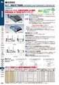 マグネット応用機器 総合カタログ vol.8