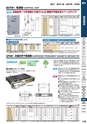 マグネット応用機器 総合カタログ vol.8