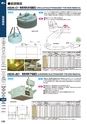 マグネット応用機器 総合カタログ vol.8