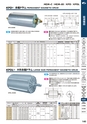 マグネット応用機器 総合カタログ vol.8