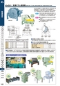 マグネット応用機器 総合カタログ vol.8