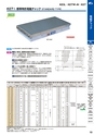 マグネット応用機器 総合カタログ vol.8