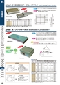 マグネット応用機器 総合カタログ vol.8