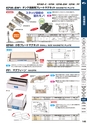 マグネット応用機器 総合カタログ vol.8