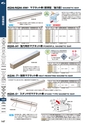 マグネット応用機器 総合カタログ vol.8