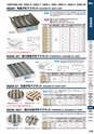 マグネット応用機器 総合カタログ vol.8