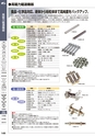 マグネット応用機器 総合カタログ vol.8