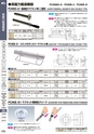 マグネット応用機器 総合カタログ vol.8