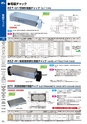 マグネット応用機器 総合カタログ vol.8