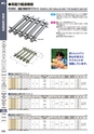 マグネット応用機器 総合カタログ vol.8