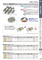 マグネット応用機器 総合カタログ vol.8