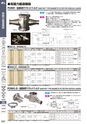 マグネット応用機器 総合カタログ vol.8