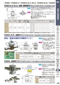 マグネット応用機器 総合カタログ vol.8