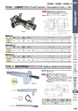 マグネット応用機器 総合カタログ vol.8