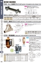 マグネット応用機器 総合カタログ vol.8