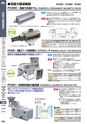 マグネット応用機器 総合カタログ vol.8