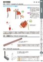 マグネット応用機器 総合カタログ vol.8